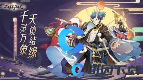 《天境传说》元魂幻境最全boss攻略分享