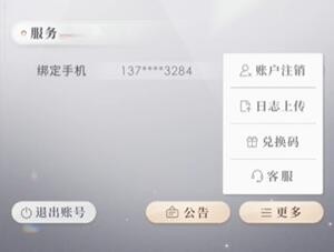 《恋与深空》2024最新兑换码