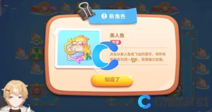 《保卫萝卜4》海的闺女第九关攻略