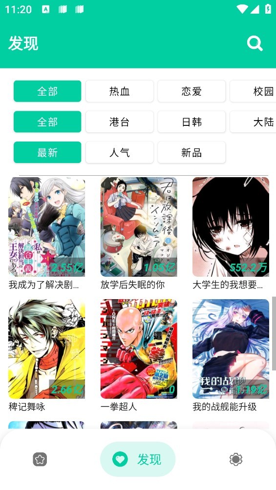 云漫漫画最新版