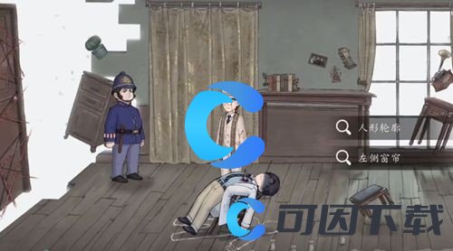 《山河旅探》第五章节斗室疑案怎么通关