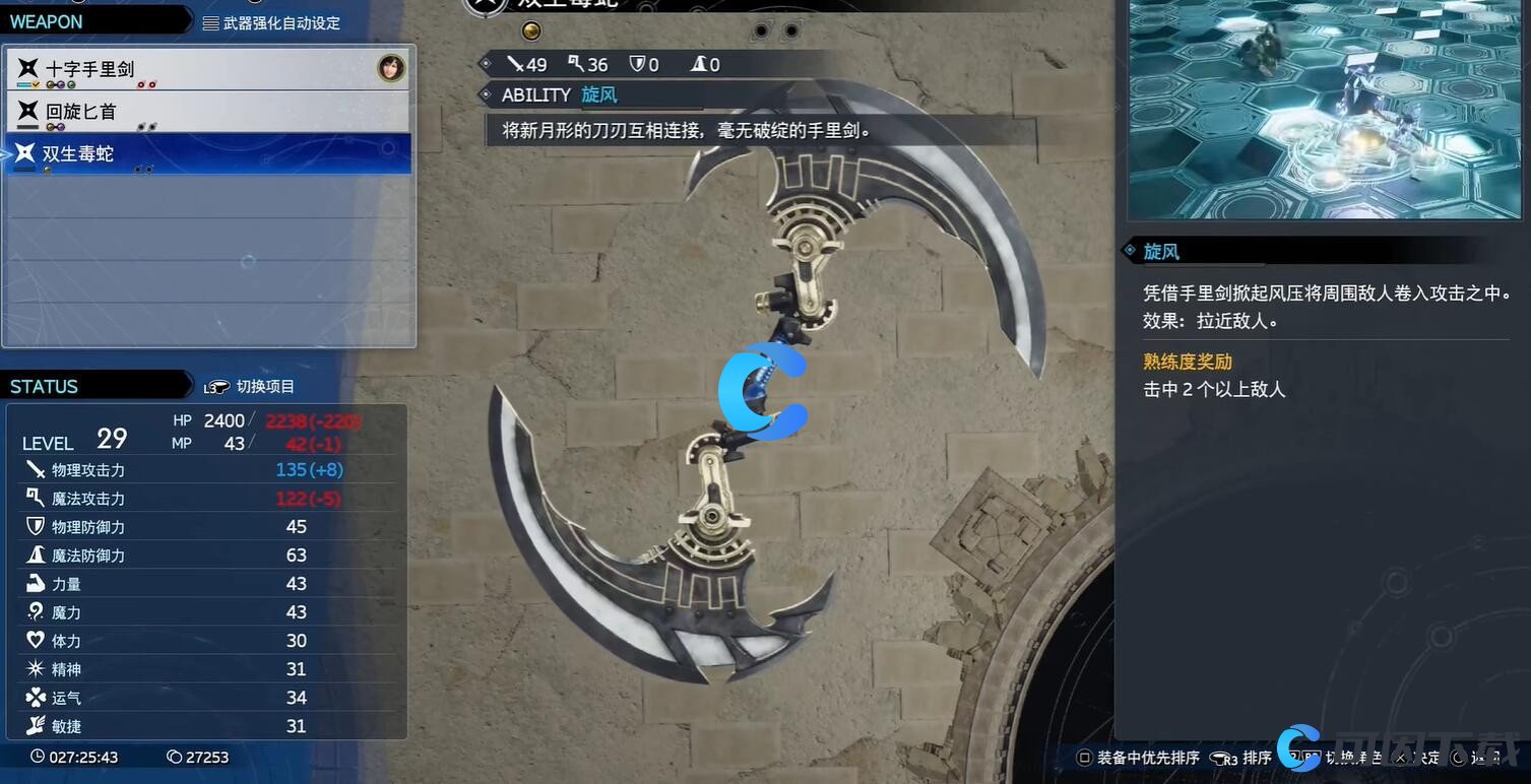 《最终幻想7重生》双生毒蛇获取图文攻略