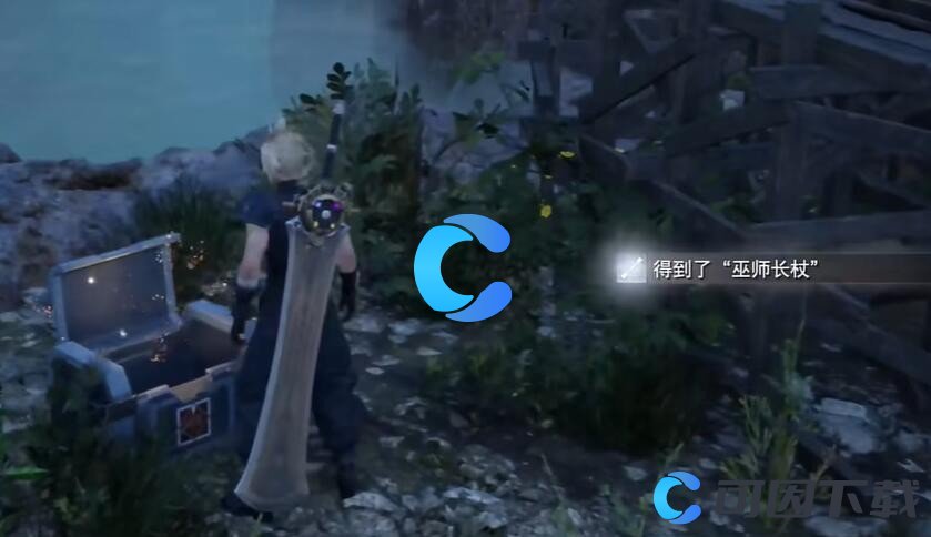 《最终幻想7重生》巫师长杖获取图文攻略