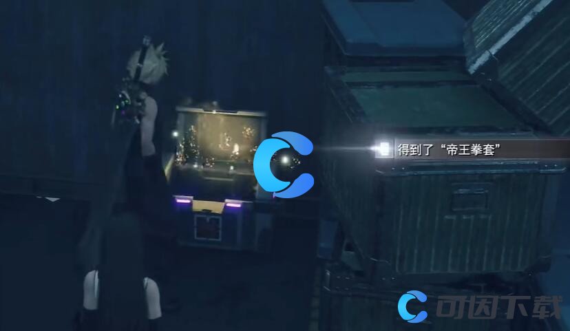 《最终幻想7重生》帝王拳套获取图文攻略