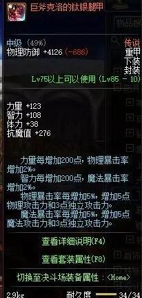 《地下城与勇士起源》搬砖装备搭配