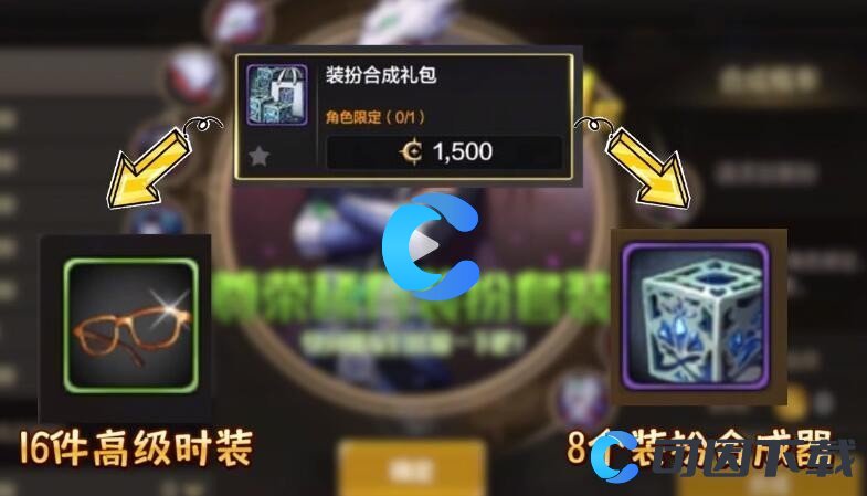《地下城与勇士起源》天空套套装合成花费