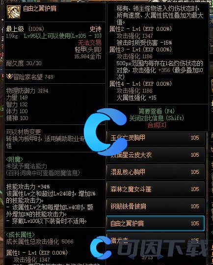 《地下城与勇士起源》怎么堆火抗