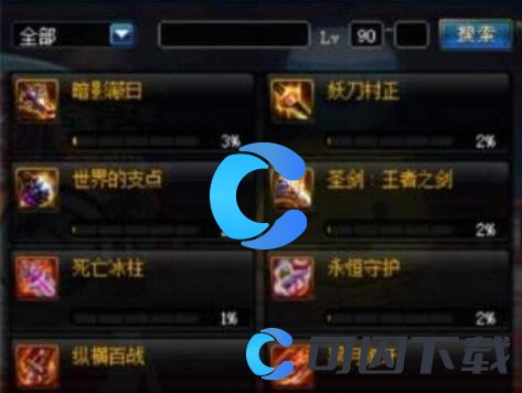 《地下城与勇士起源》史诗碎片怎么查看