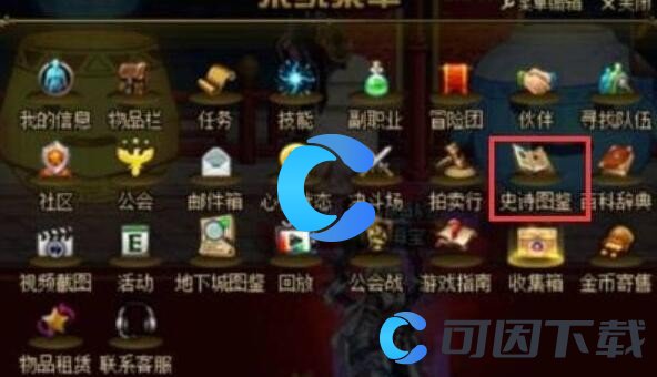 《地下城与勇士起源》史诗碎片怎么查看