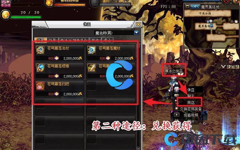 《地下城与勇士起源》苍穹落幕武器怎么获得