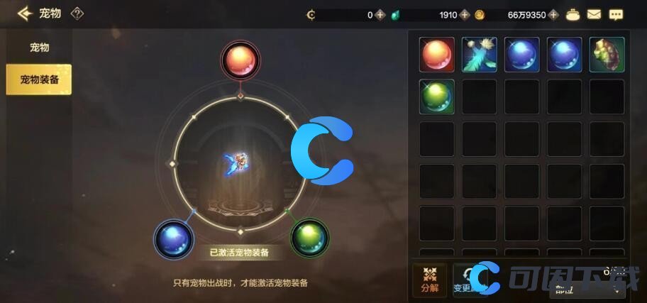 《地下城与勇士起源》宠物装备玩法