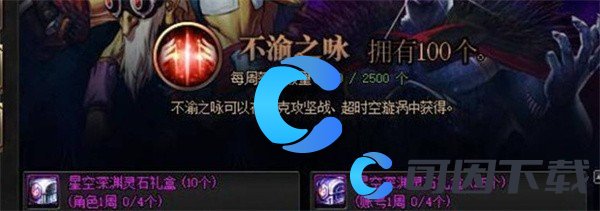《地下城与勇士起源》苍穹碎片怎么刷