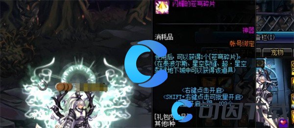《地下城与勇士起源》苍穹碎片怎么刷