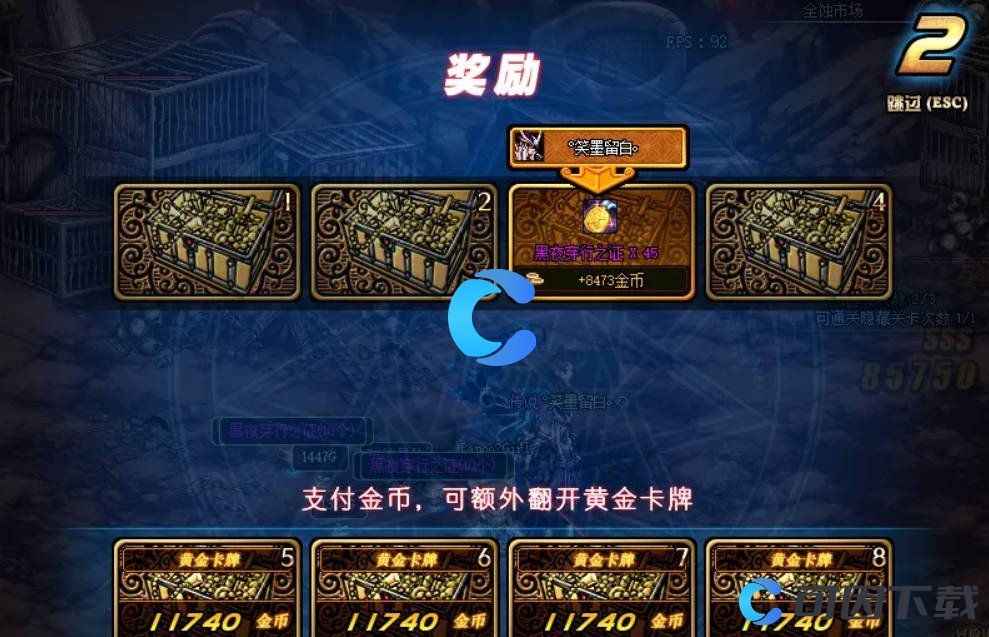 《地下城与勇士起源》黑夜穿行之证获取方法