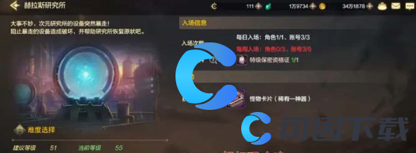 《地下城与勇士起源》赫拉斯研究所隐藏副本怎么玩