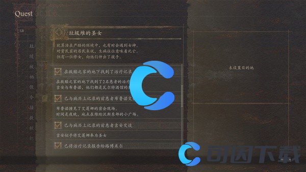 《龙之信条2》全支线任务图文攻略