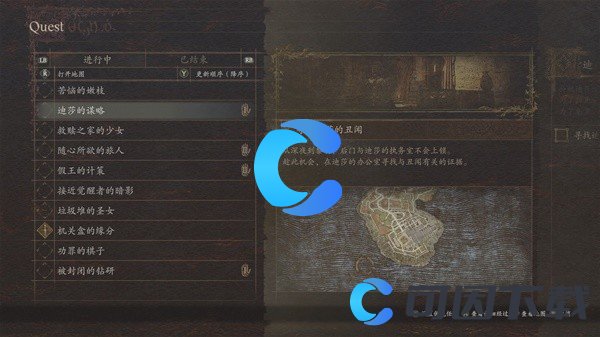 《龙之信条2》王妃丑闻任务攻略