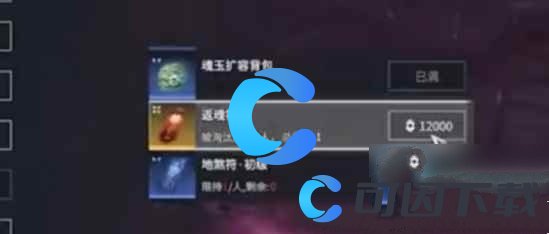 《永劫无间》返魂符详细介绍