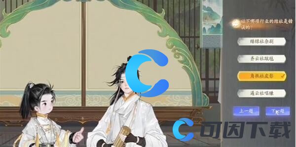 《射雕》无定坊遏云社答案
