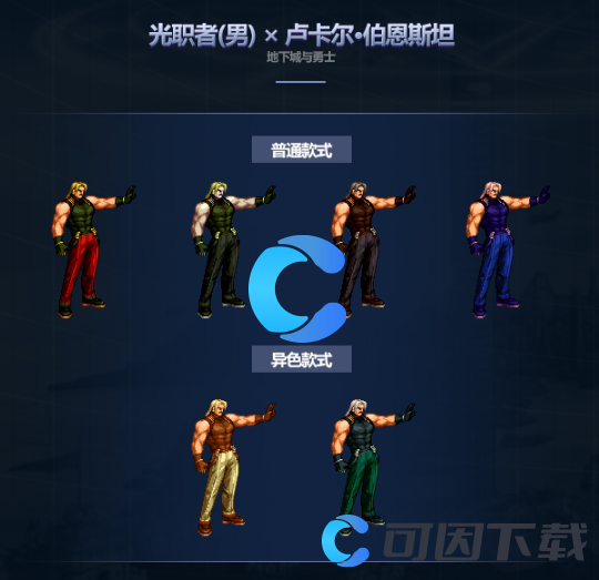 《DNF》2024五一套角色装扮外观一览