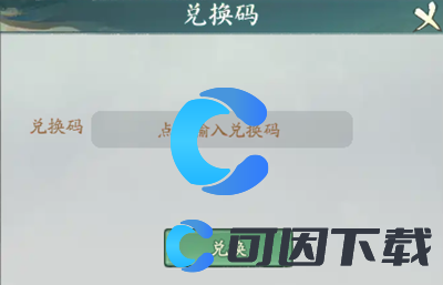 《寻道大千》2024最新兑换码汇总