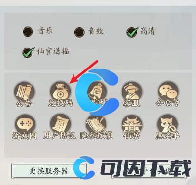 《寻道大千》2024最新兑换码汇总