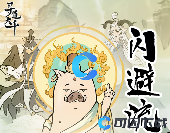 《寻道大千》镇妖塔快速挑战购买推荐