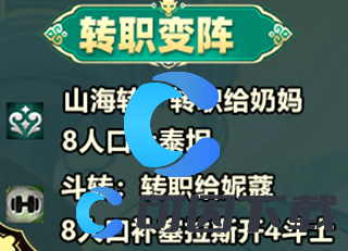 《金铲铲之战》S11赛季剪纸巴德阵容玩法解析