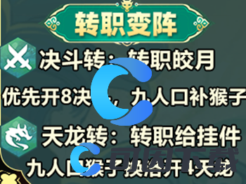 《金铲铲之战》S11赛季小炮阵容玩法解析