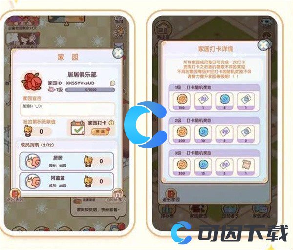 《我的休闲时光》新手入门必看攻略