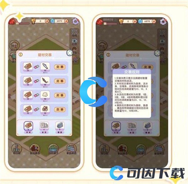 《我的休闲时光》新手入门必看攻略