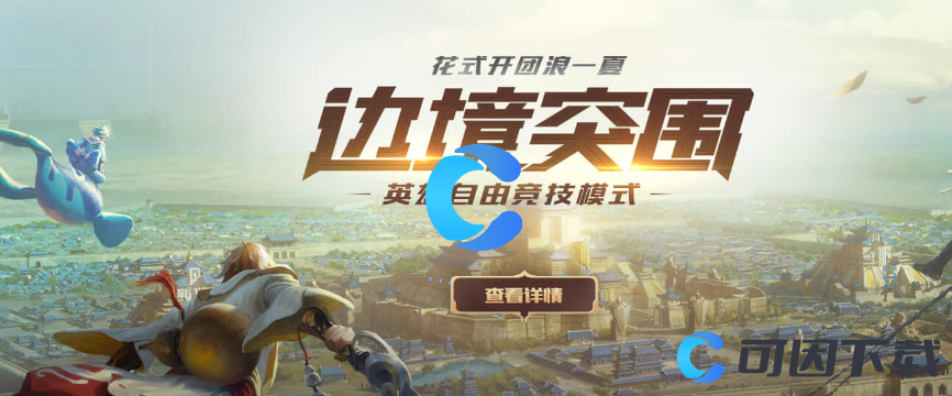 《王者荣耀星之破晓》体验服星魂战场玩法介绍