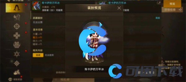 《地下城与勇士起源》全武器装扮免费获取方法