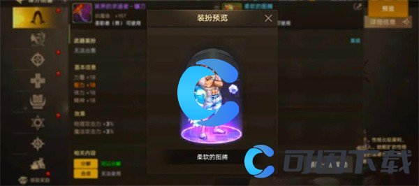 《地下城与勇士起源》全武器装扮免费获取方法
