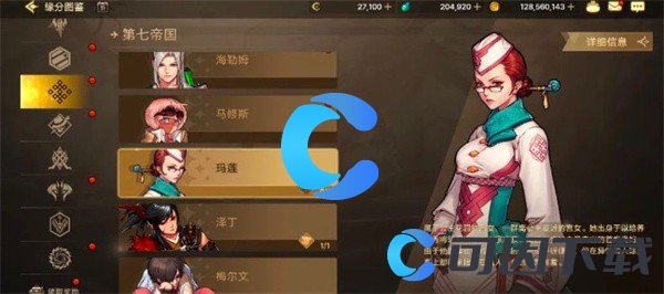 《地下城与勇士起源》全武器装扮免费获取方法
