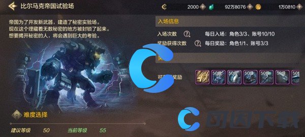 《地下城与勇士起源》鬼泣装备最佳搭配