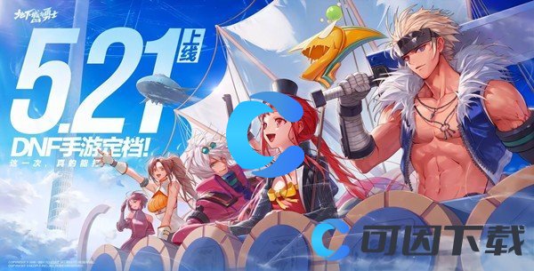 《地下城与勇士起源》多少等级解锁公会