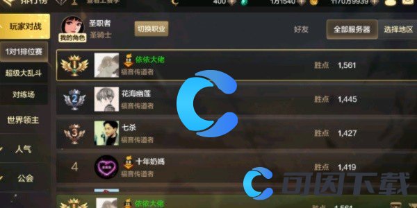 《地下城与勇士起源》排位赛活动玩法介绍