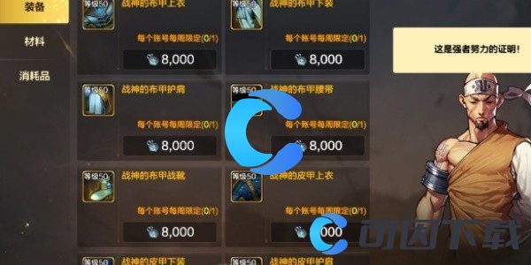 《地下城与勇士起源》排位赛活动玩法介绍