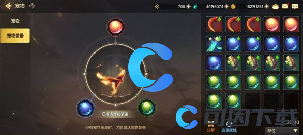《地下城与勇士起源》宠物装备获取途径
