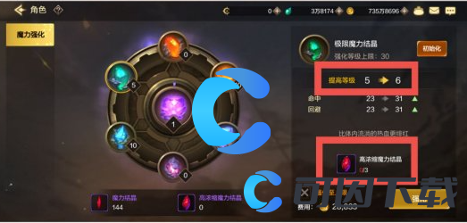 《地下城与勇士起源》魔力强化怎么玩