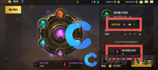 《地下城与勇士起源》魔力强化怎么玩