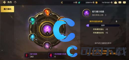 《地下城与勇士起源》魔力强化怎么玩