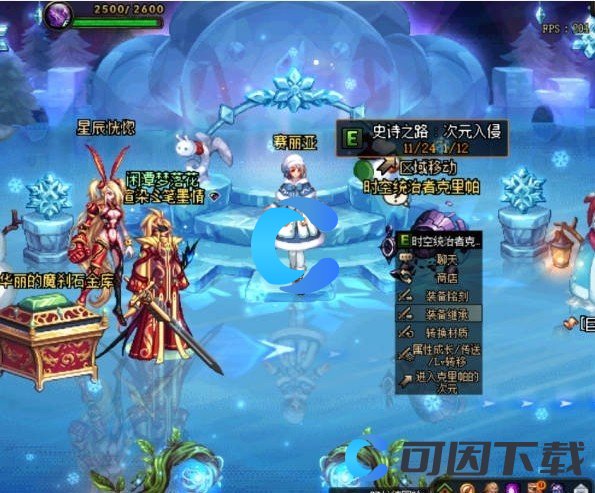 《地下城与勇士起源》装备继承规则