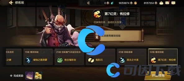 《地下城与勇士起源》修练场玩法介绍