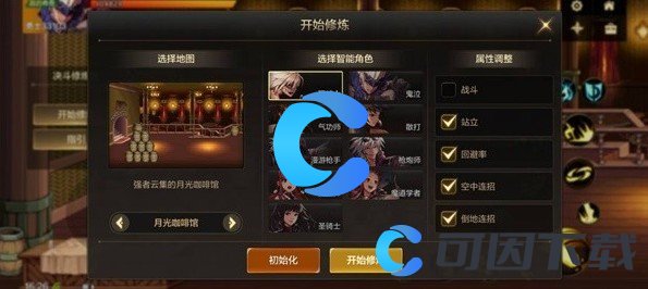 《地下城与勇士起源》修练场玩法介绍