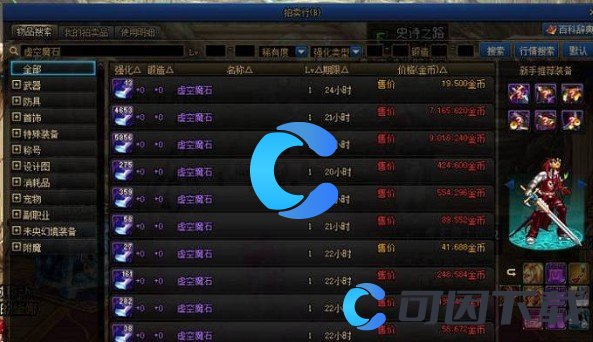 《地下城与勇士起源》虚空魔石获取途径