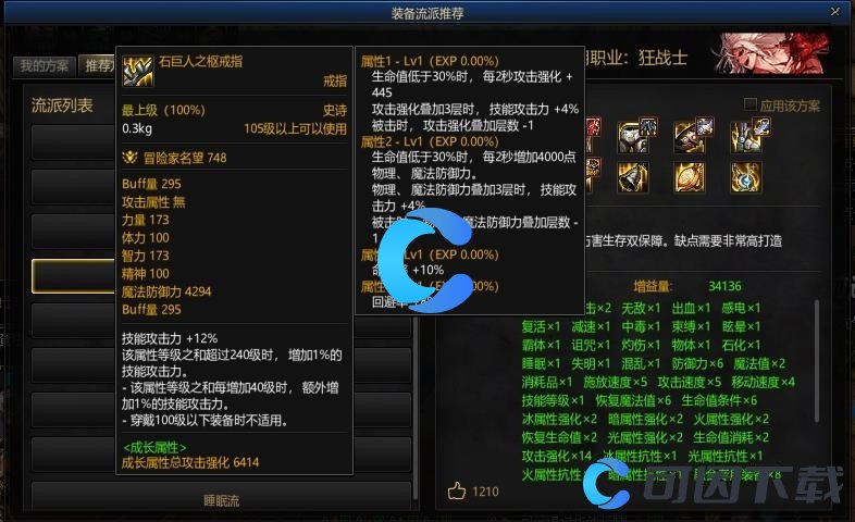 《地下城与勇士起源》红眼低血攻速流全方位搭配指南