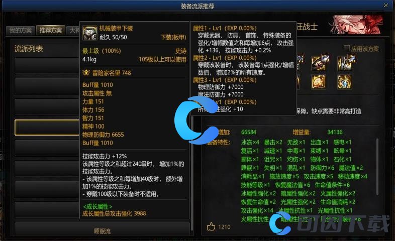 《地下城与勇士起源》红眼低血攻速流全方位搭配指南