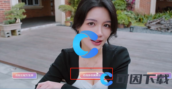 《美女请别影响我学习》欧阳韵全结局介绍